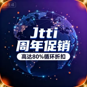 Jtti 周年促销