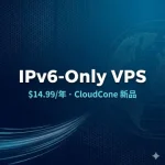 CloudCone 新品 IPv6-Only VPS