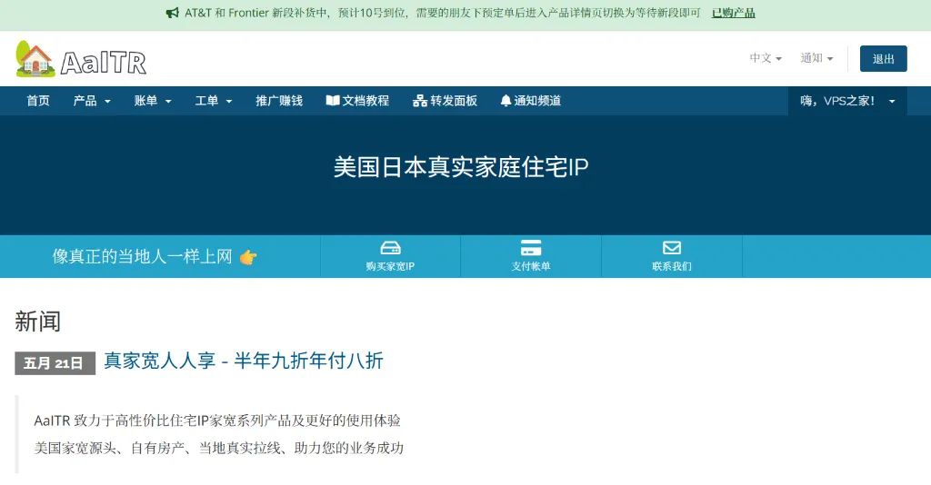 AaITR 怎么样 AaITR 怎么样