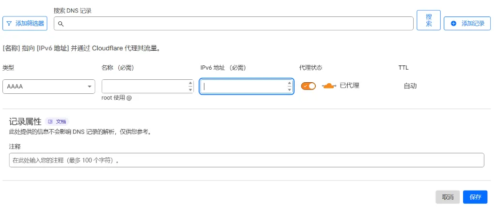 IPv6 Only VPS 怎么建站:配置 Cloudflare IPv6 Only VPS 怎么建站:配置 Cloudflare