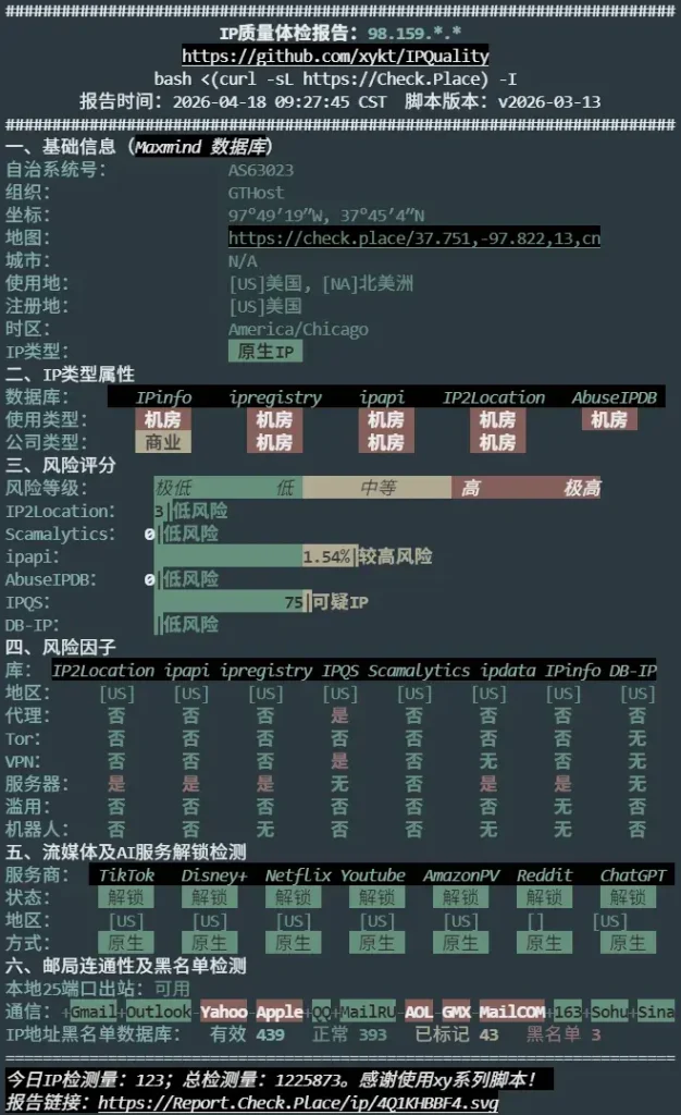 后浪云美国云服务器 IP 质量检测