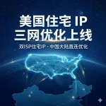 NovixLink 新品发布