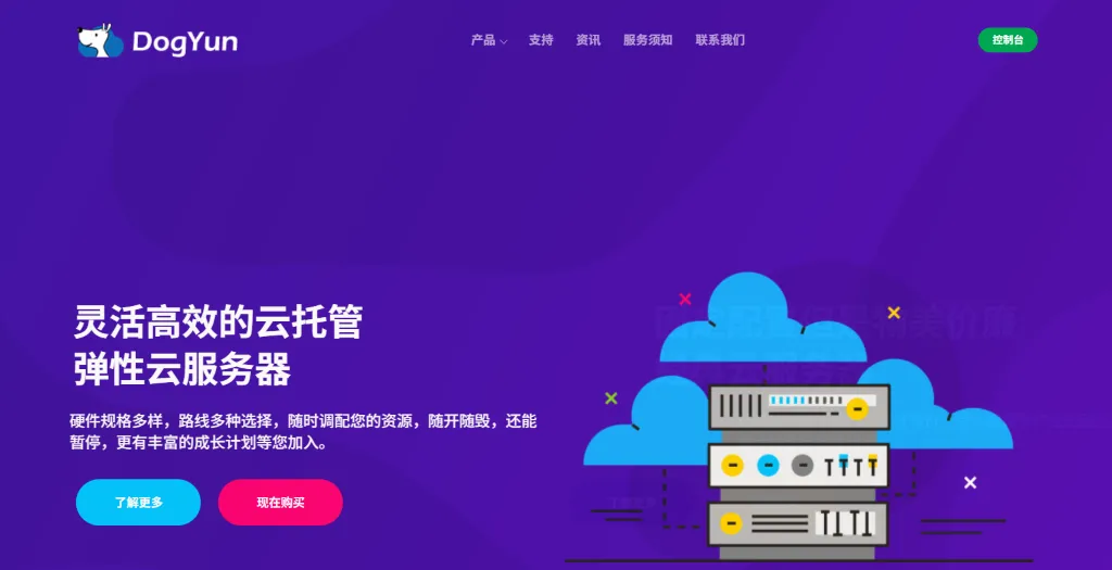 狗云怎么样 狗云怎么样