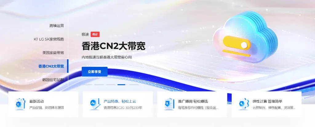 星智云:多款香港家宽 VPS 产品线 星智云:多款香港家宽 VPS 产品线