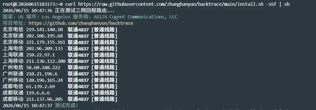 丽萨主机美国 4837 线路三网回程路由截图 丽萨主机美国 4837 线路三网回程路由截图