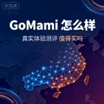 GoMami 怎么样
