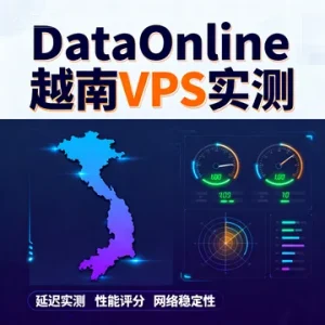 DataOnline 越南 VPS 实测