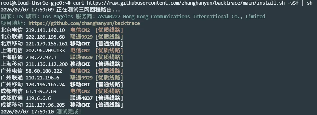 jtti 美国 CN2 VPS 回程路由测试