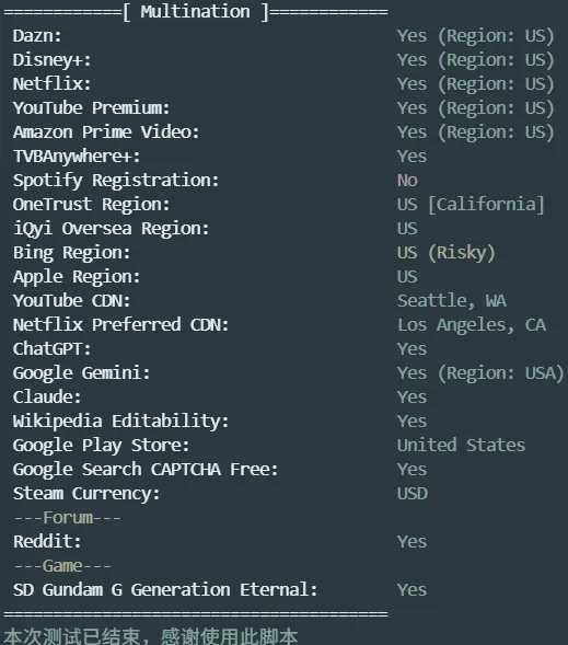 jtti 美国 CN2 VPS 流媒体解锁测试