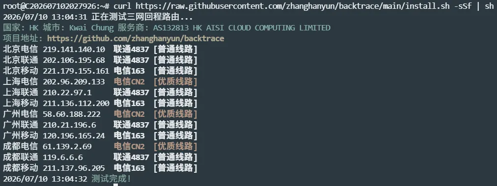 DIYVM 香港 CN2 GIA VPS 的回程路由测试
