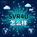 SVR4U 怎么样