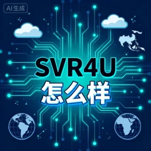 SVR4U 怎么样
