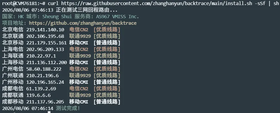 狗云美国精品线路 VPS 回程路由测试 狗云美国精品线路 VPS 回程路由测试