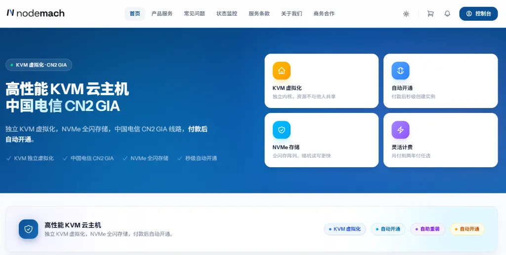 Nodemach 怎么样 Nodemach 怎么样