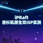 iPRaft 洛杉矶原生双 ISP VPS