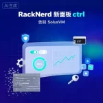 RackNerd 新面板 ctrl