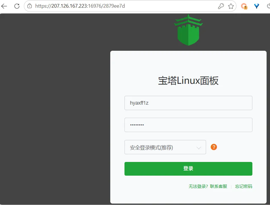 宝塔面板安装教程:登录界面 宝塔面板安装教程:登录界面