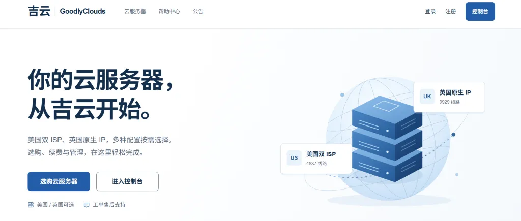 GoodlyClouds 吉云怎么样? GoodlyClouds 吉云怎么样?